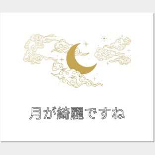 The Moon is Beautiful Japanese Posters and Art